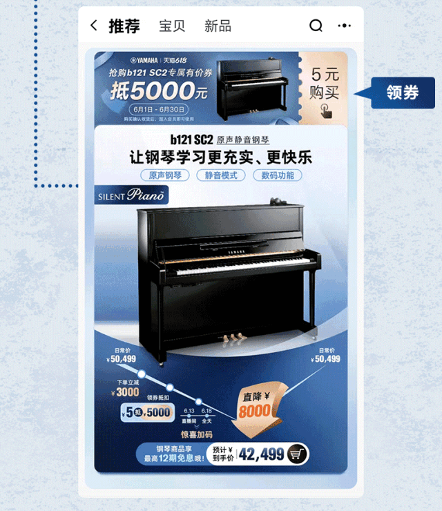 618来袭｜原声静音钢琴空前钜惠！@天猫GA黄金甲旗舰店