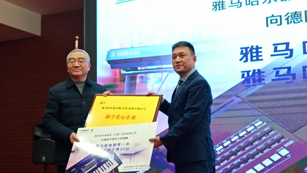捐赠活动 | 德阳市老年大学捐赠仪式圆满落幕