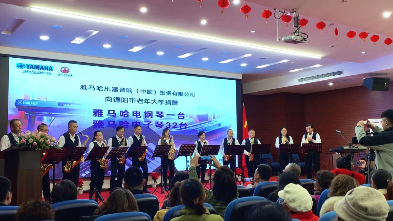 捐赠活动 | 德阳市老年大学捐赠仪式圆满落幕
