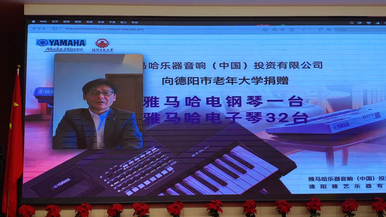 捐赠活动 | 德阳市老年大学捐赠仪式圆满落幕